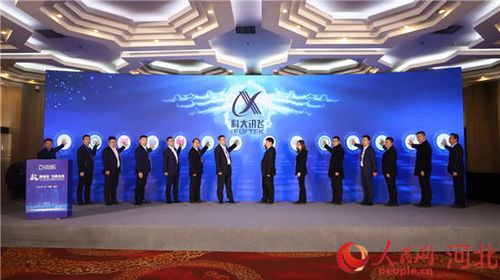 數字技術賦能傳統產業，保定邁入轉型新篇章